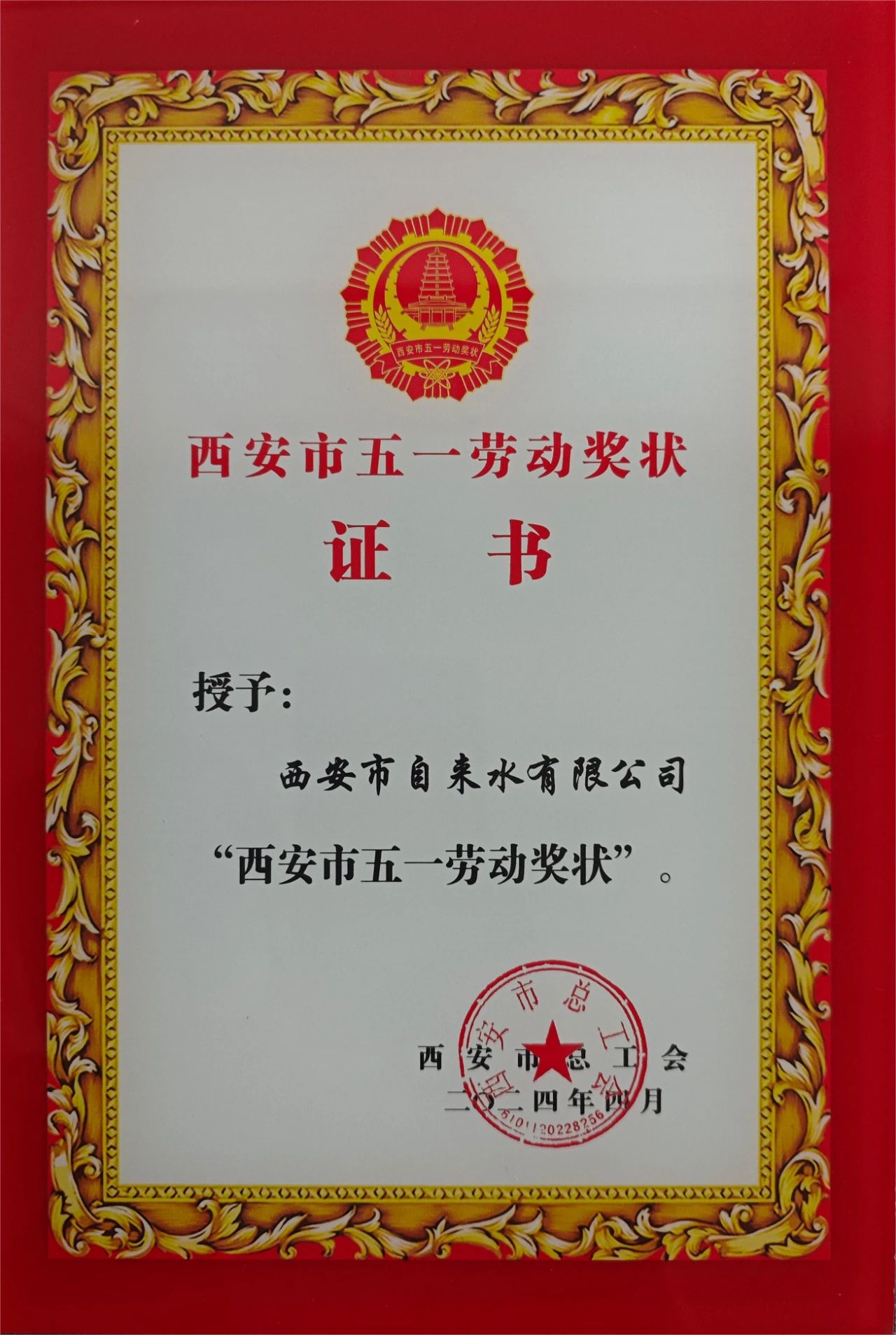 微信圖片_20240626090155